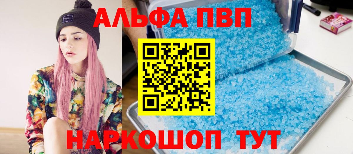A-PVP мука Когалым