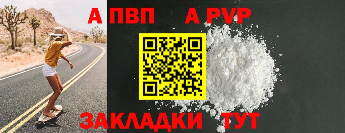 A PVP мука  Alpha-PVP СК  Вход с VPN  Alfa_PVP  Когалым 
