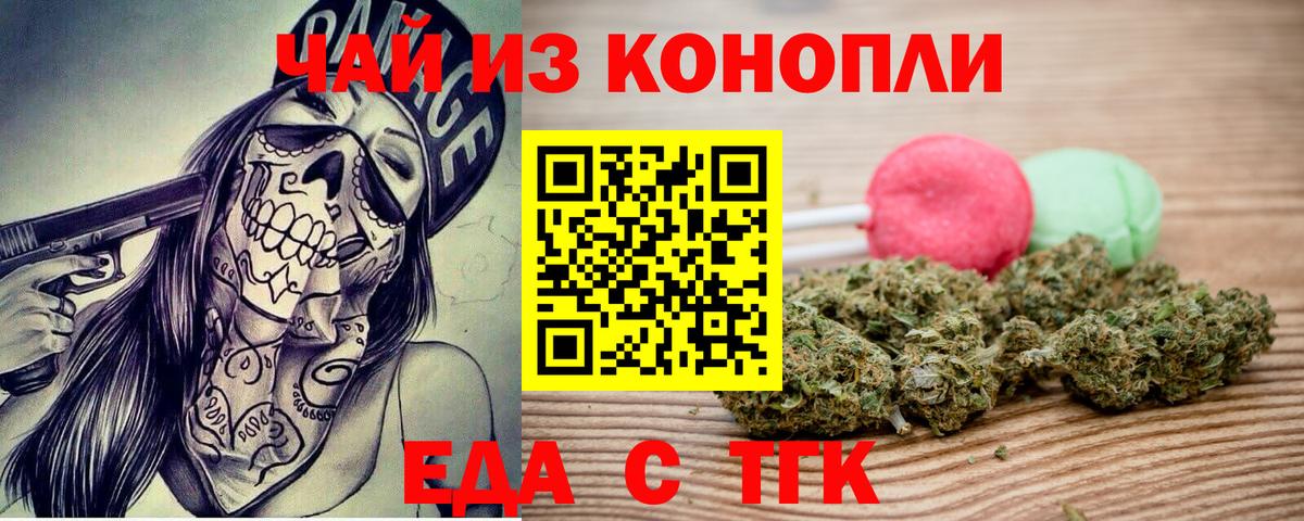Когалым  Cannafood марихуана  Вход с VPN 