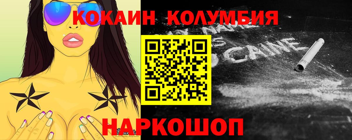 Cocaine  Cocaine VHQ  Вход с VPN  Когалым  Кокаин FishScale 