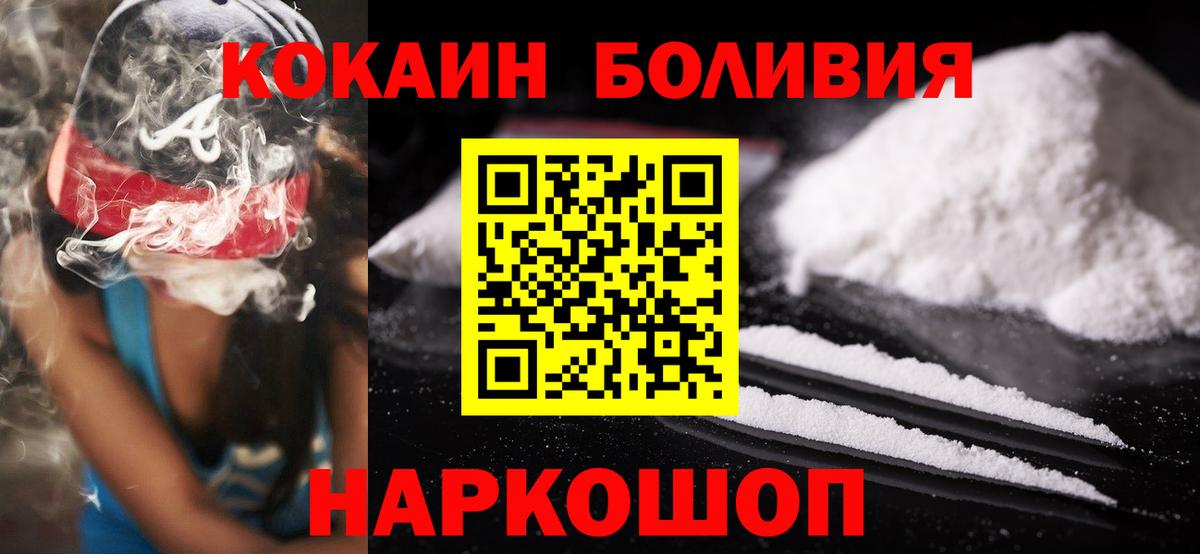 Кокаин 98% Когалым