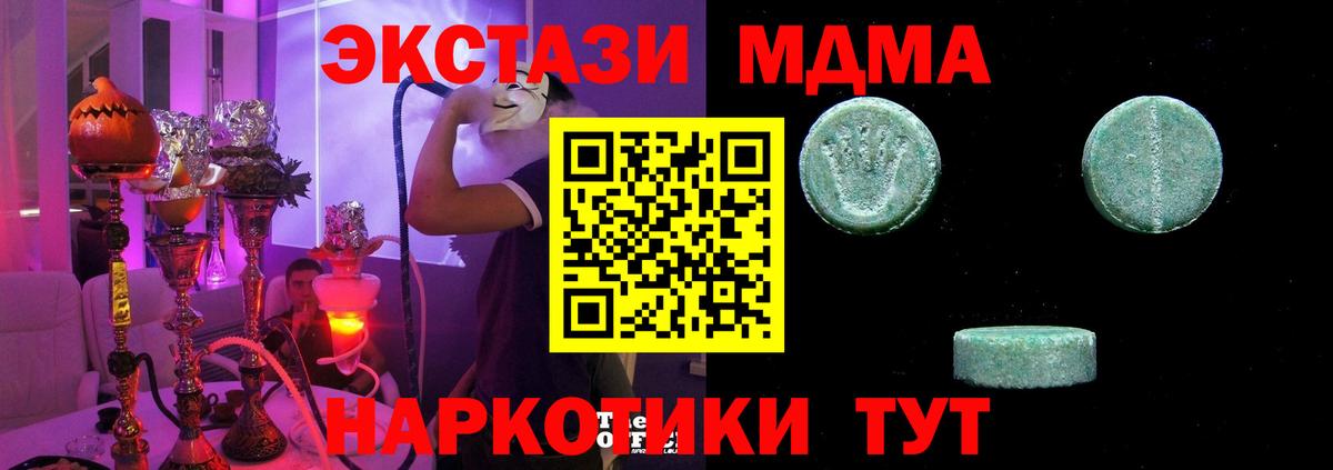 Экстази Cube  Ecstasy 280мг  Экстази  Вход с VPN  Когалым 