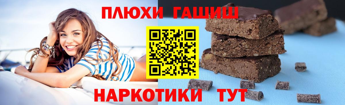 ГАШ  ГАШИШ Cannabis  Вход с VPN  Когалым  Гашиш убойный 