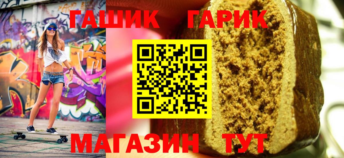 Гашиш Premium Когалым