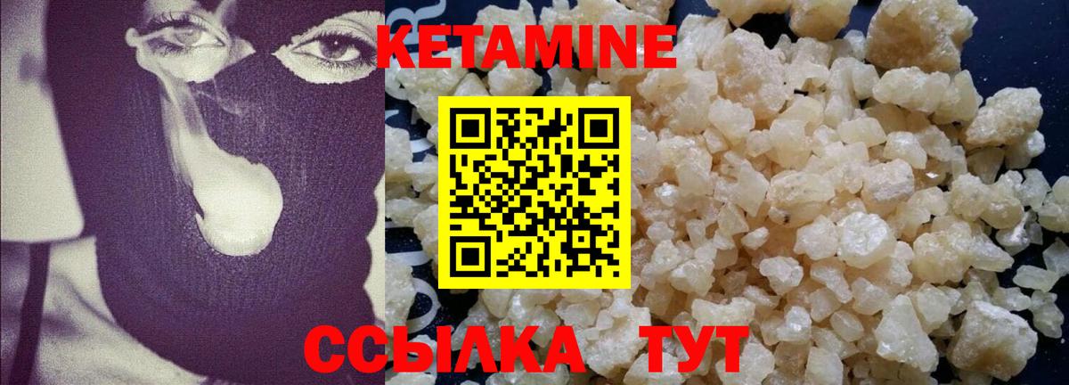 Кетамин VHQ  Вход с VPN  Когалым  нарко площадка какой сайт  КЕТАМИН ketamine 