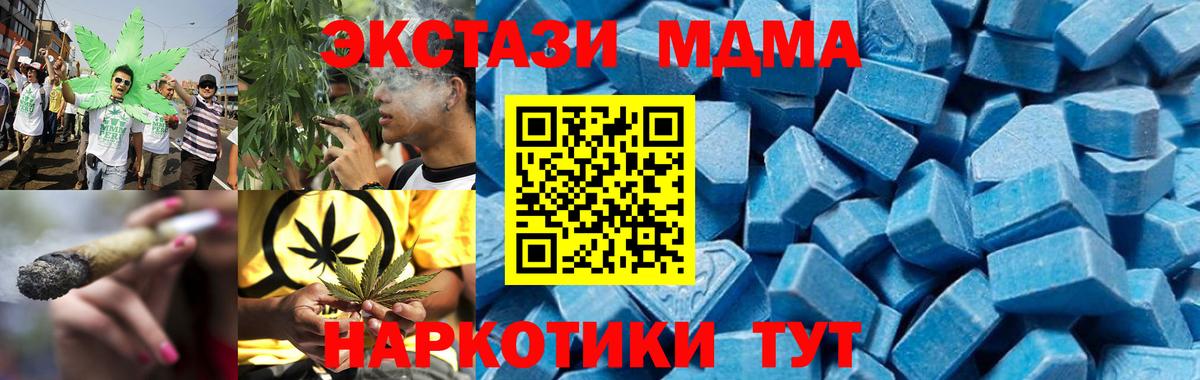 Когалым  MDMA  Вход с VPN  MDMA crystal 