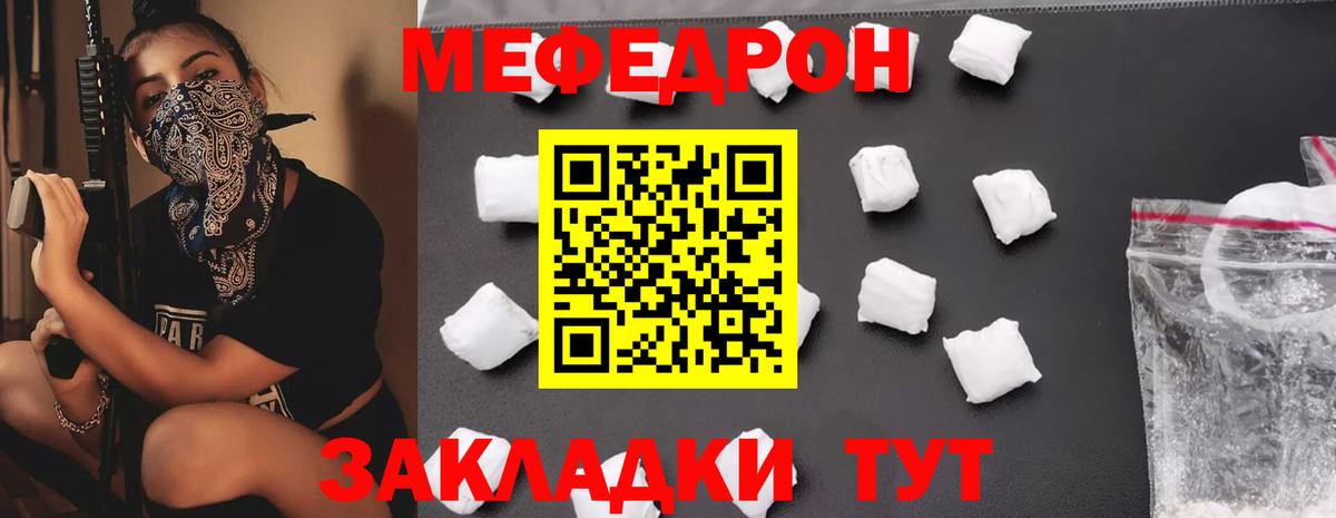 Меф мяу мяу кристаллы Когалым