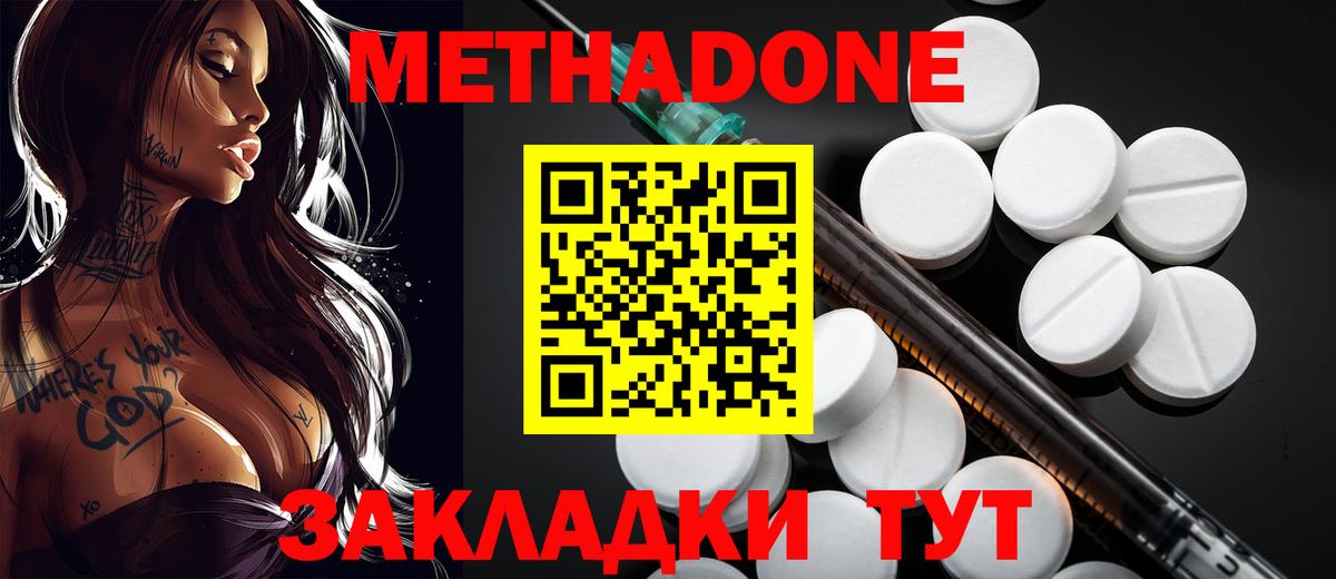 Когалым  МЕТАДОН мёд  МЕТАДОН мёд  Вход с VPN 