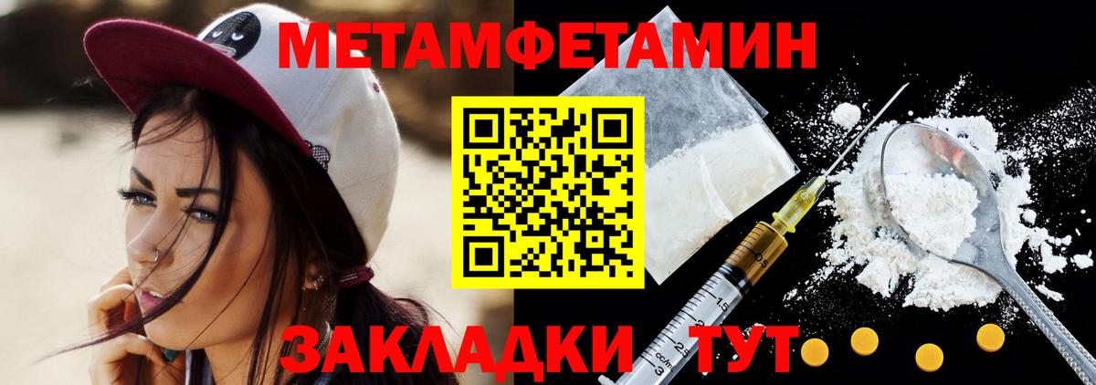 МЕТАМФЕТАМИН Декстрометамфетамин 99.9% Когалым