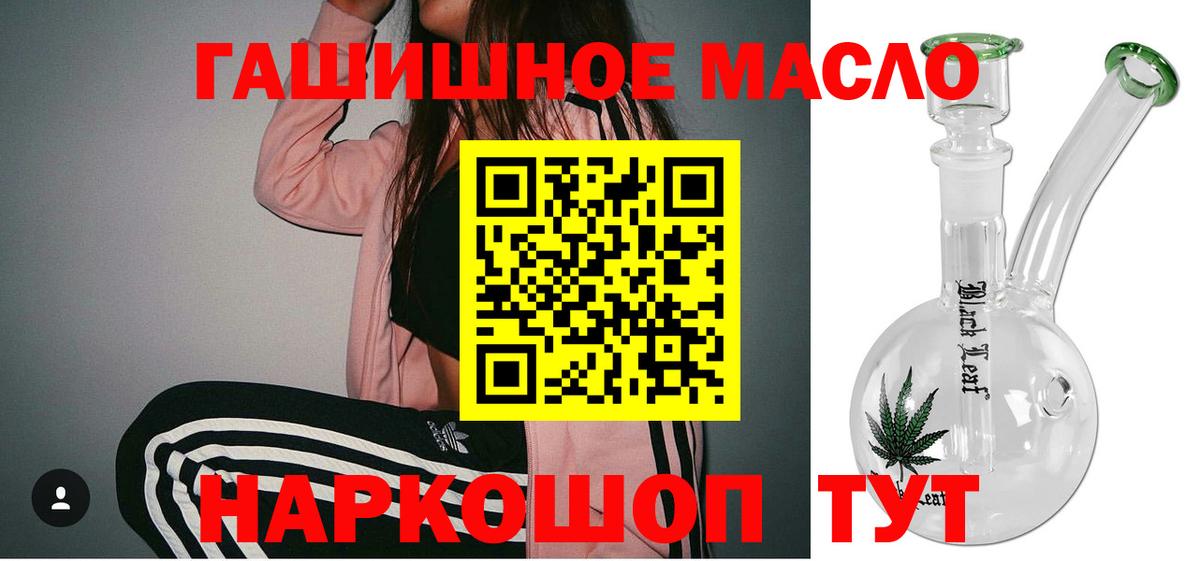 Когалым  ТГК THC oil  Вход с VPN 